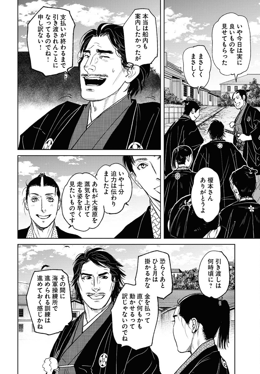 Mujin Chapter 98 18ページ