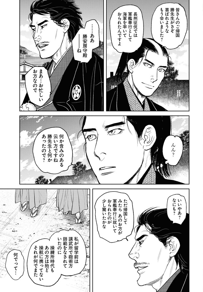 Mujin Chapter 98 19ページ