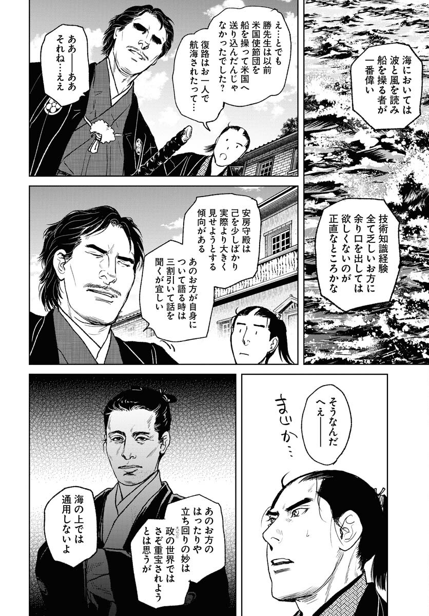 Mujin Chapter 98 20ページ