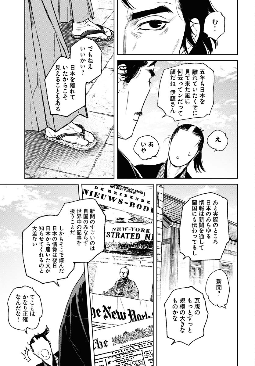 Mujin Chapter 98 21ページ
