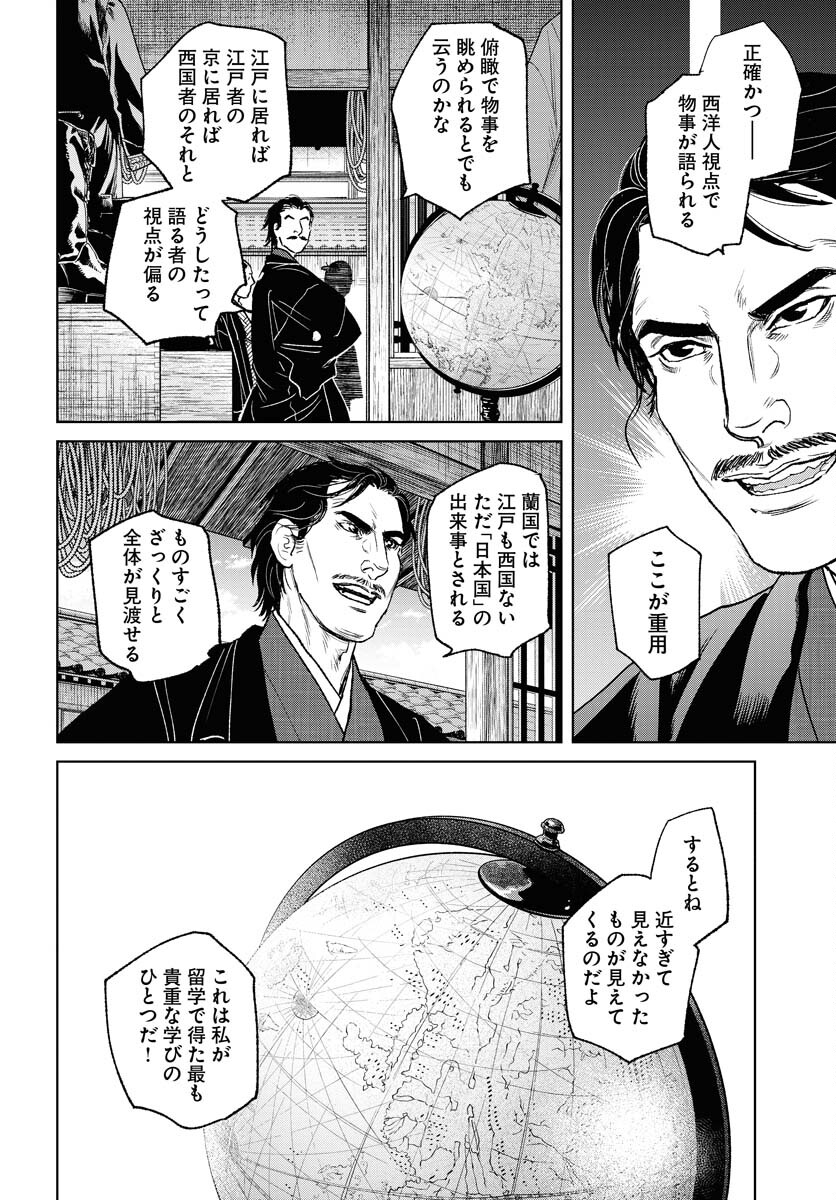 Mujin Chapter 98 22ページ