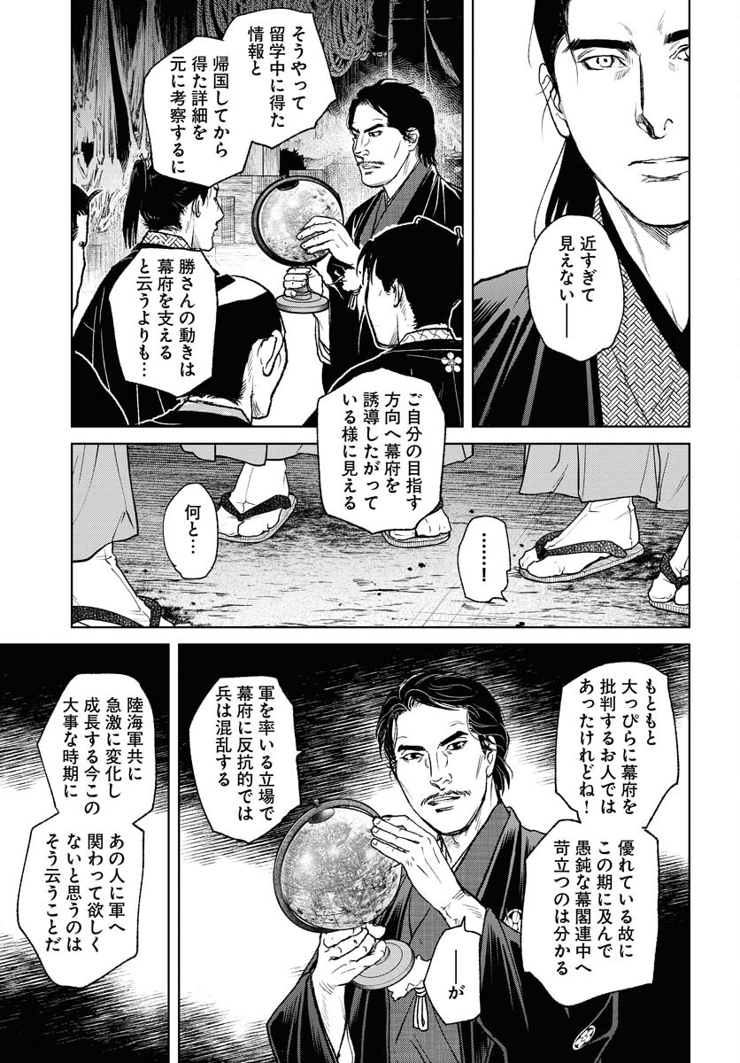 Mujin Chapter 98 23ページ