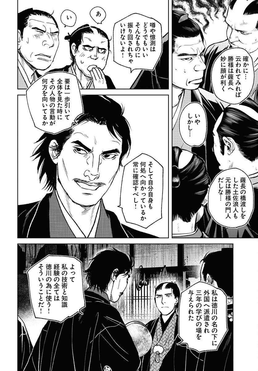 Mujin Chapter 98 24ページ