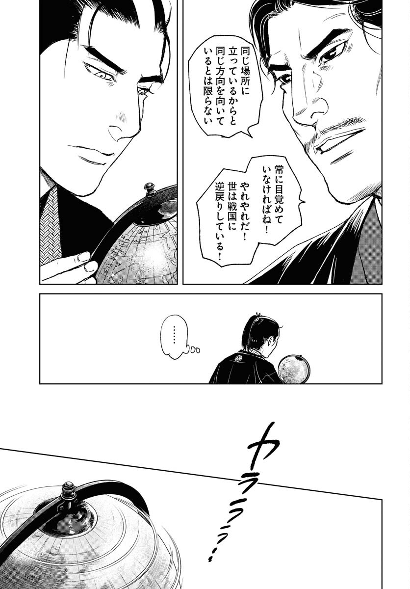 Mujin Chapter 98 25ページ