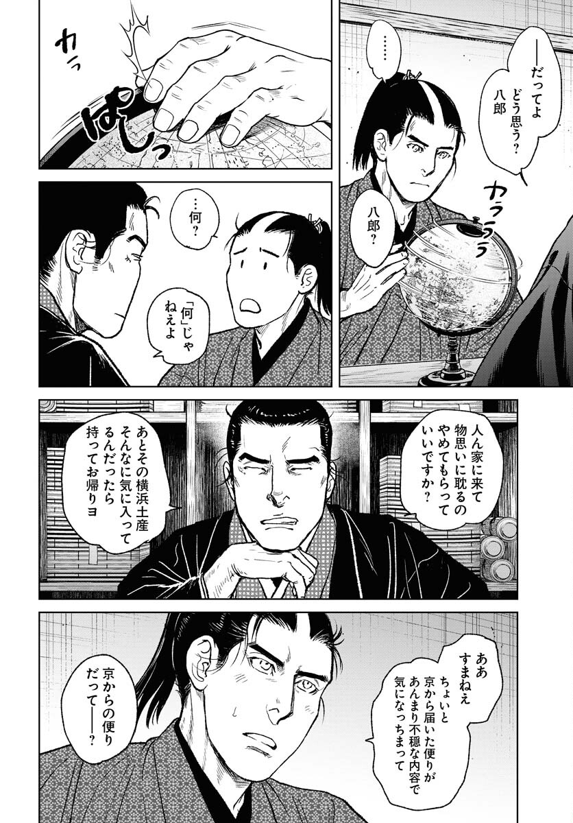 Mujin Chapter 98 26ページ