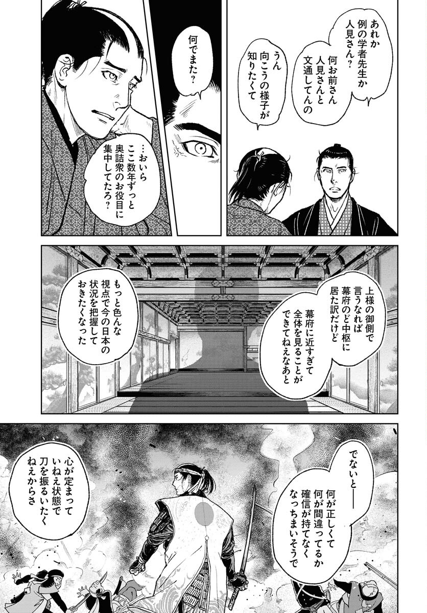 Mujin Chapter 98 27ページ