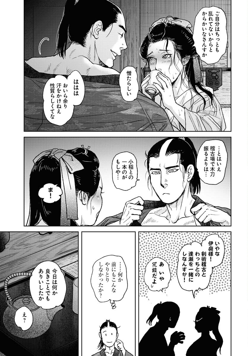 Mujin Chapter 98 5ページ
