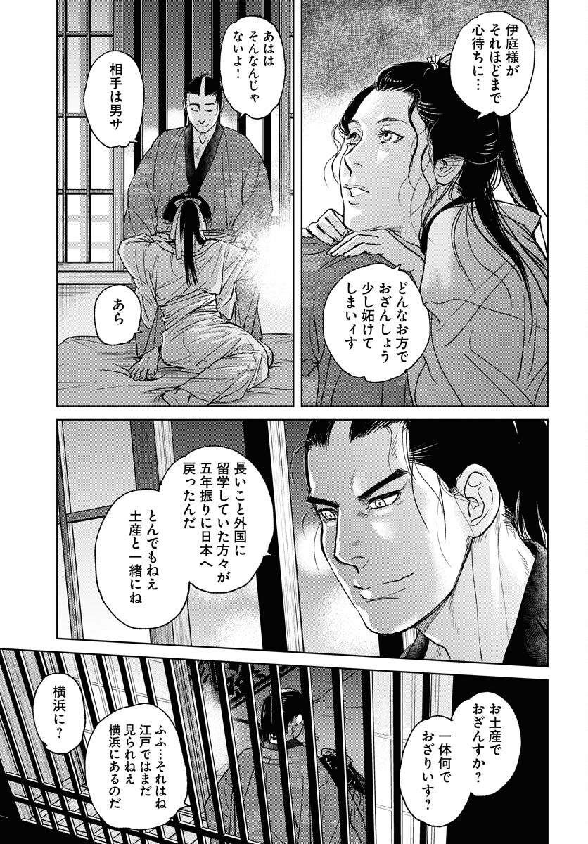 Mujin Chapter 98 7ページ