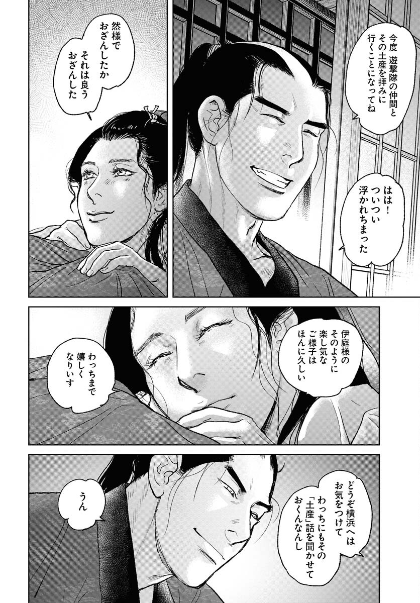 Mujin Chapter 98 8ページ
