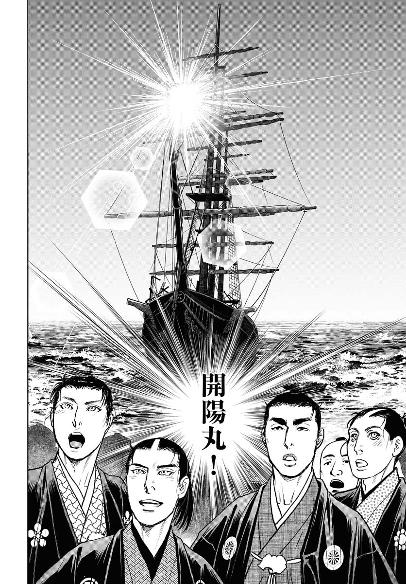 Mujin Chapter 98 10ページ