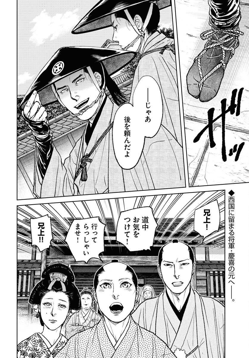 Mujin Chapter 99 2ページ