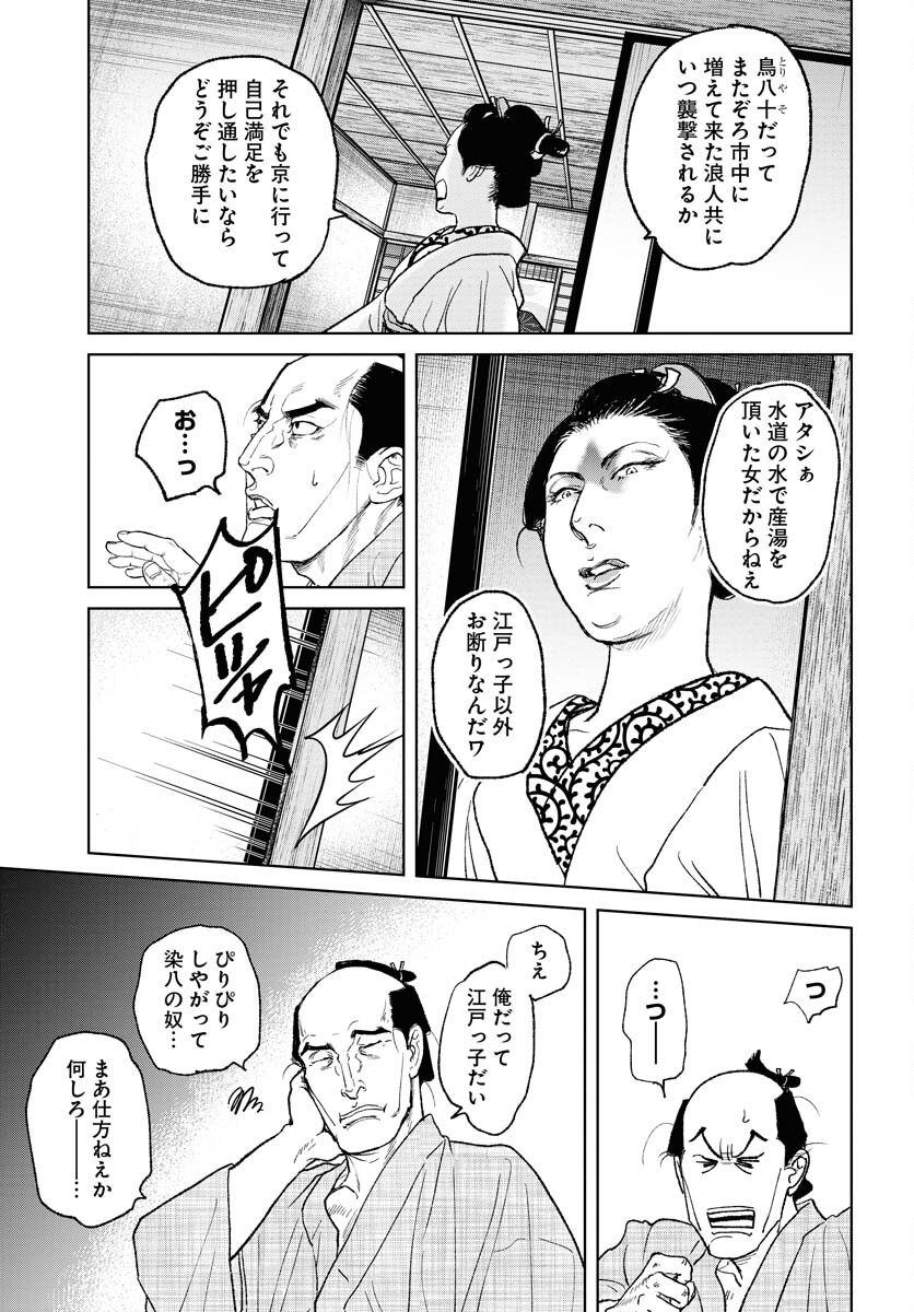 Mujin Chapter 99 11ページ