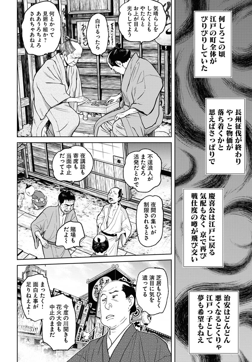 Mujin Chapter 99 12ページ