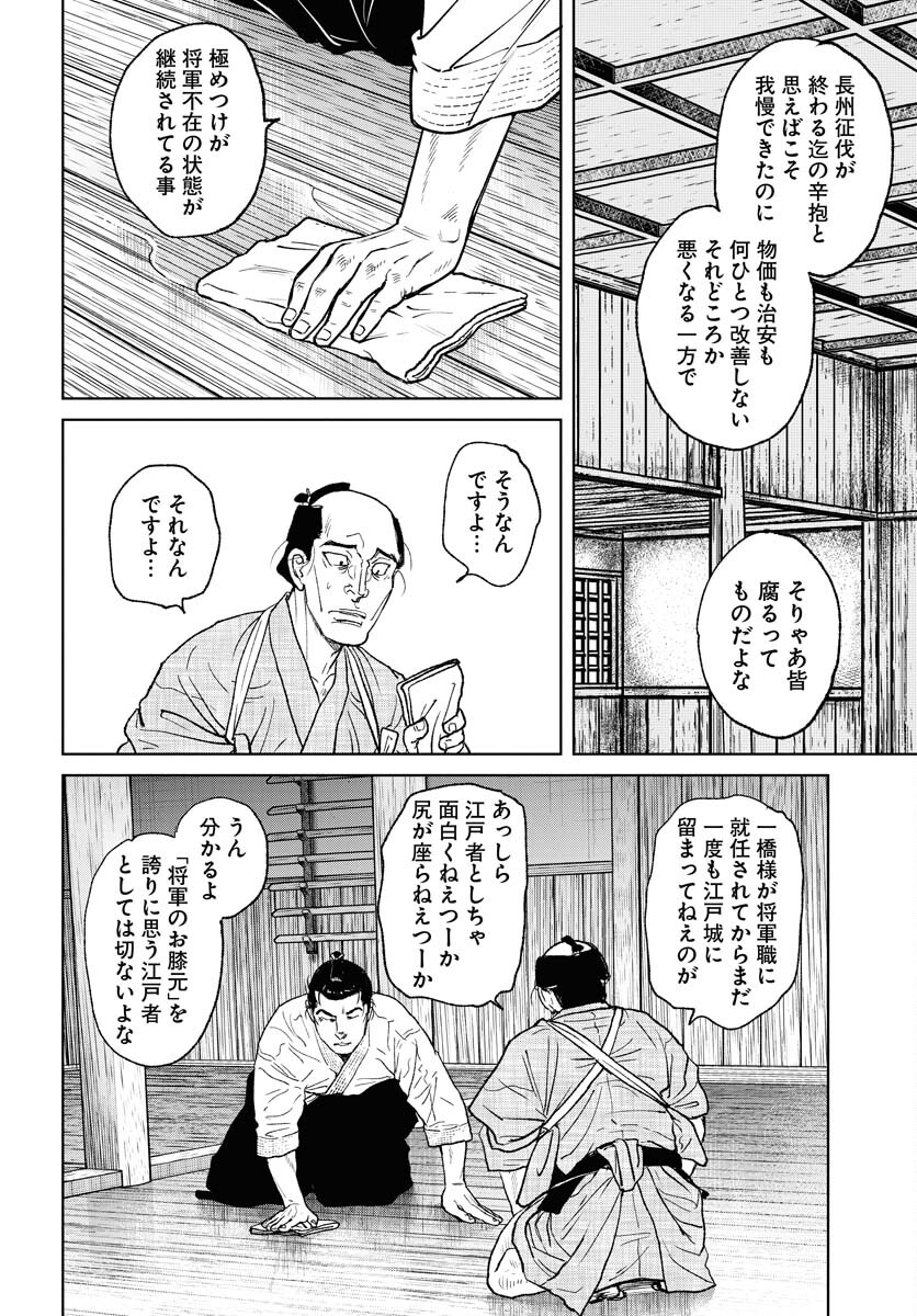 Mujin Chapter 99 14ページ