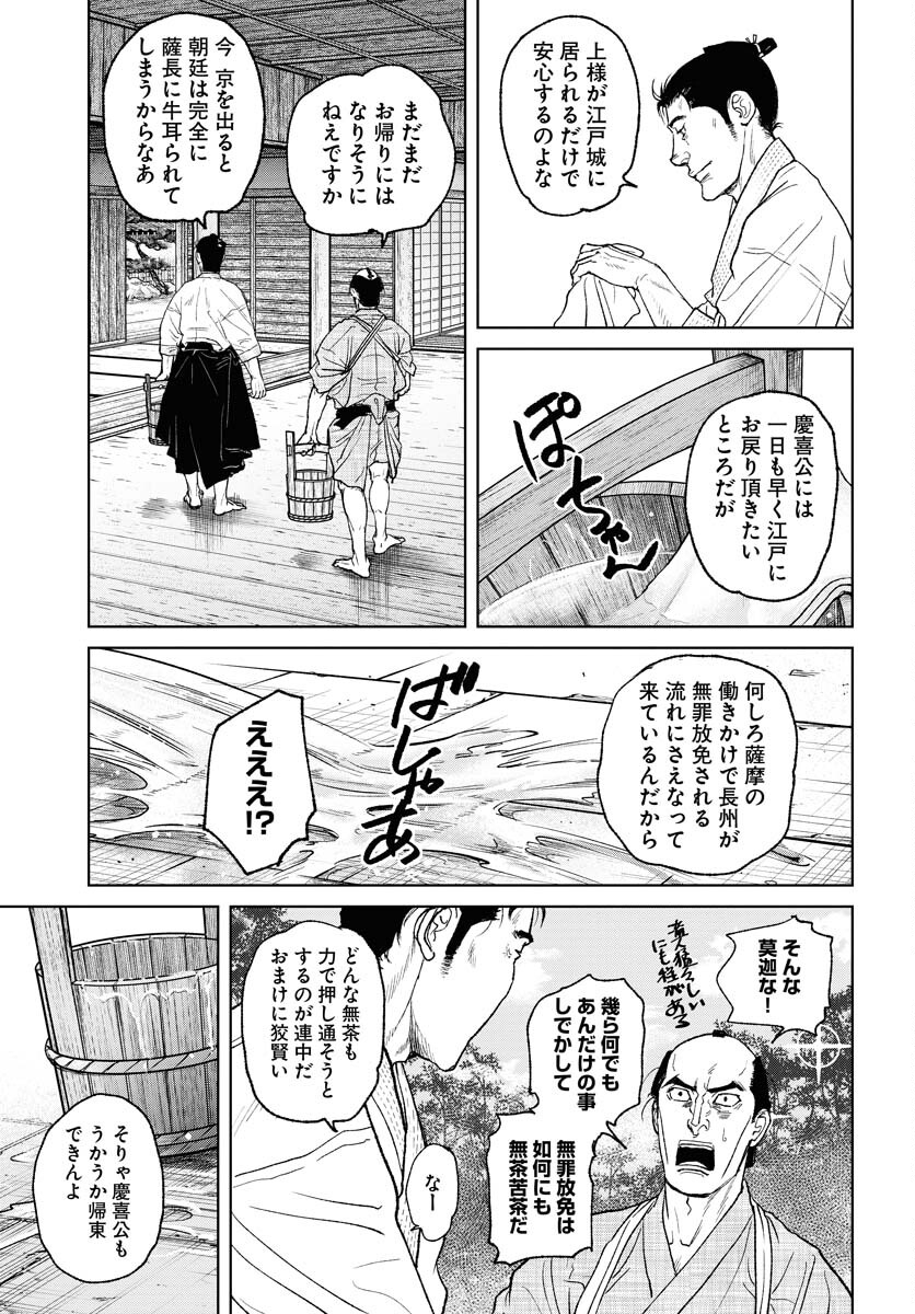 Mujin Chapter 99 15ページ