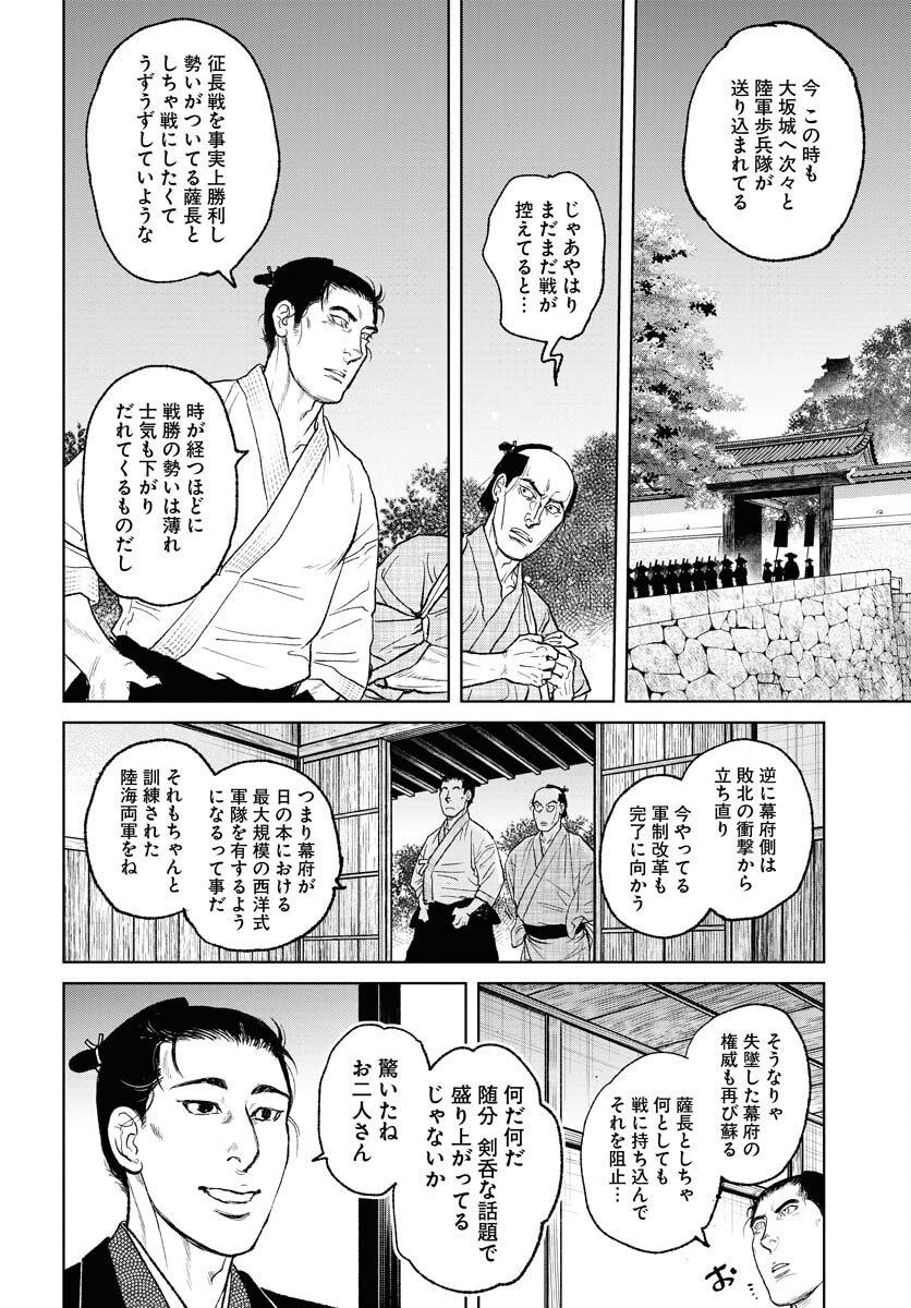 Mujin Chapter 99 16ページ