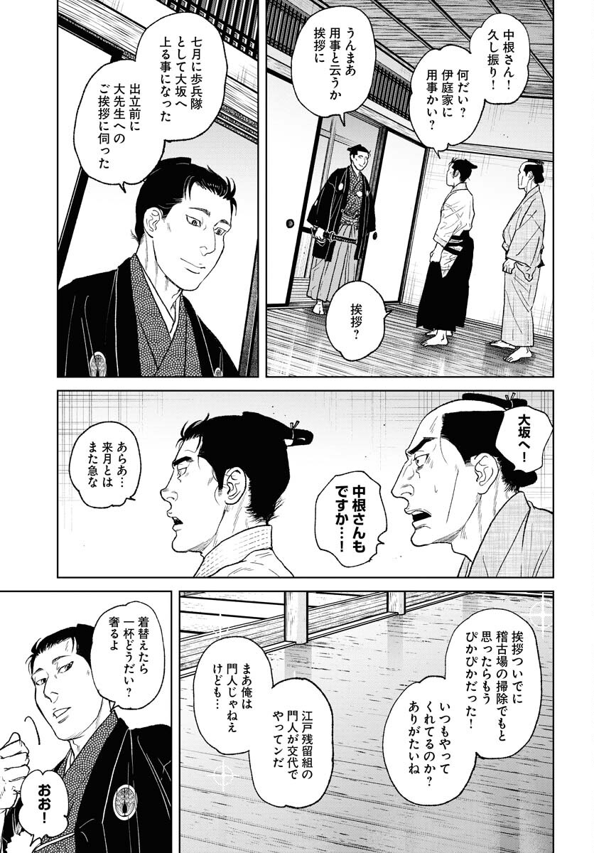 Mujin Chapter 99 17ページ