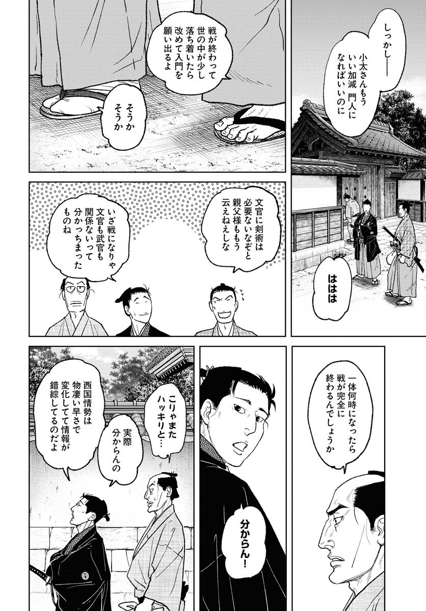 Mujin Chapter 99 18ページ