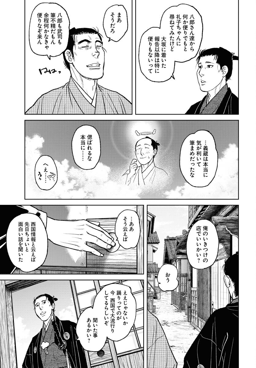 Mujin Chapter 99 19ページ