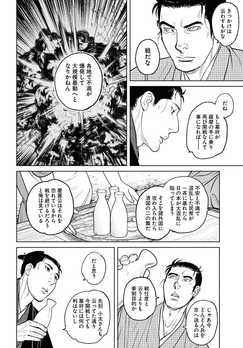 Mujin Chapter 99 22ページ
