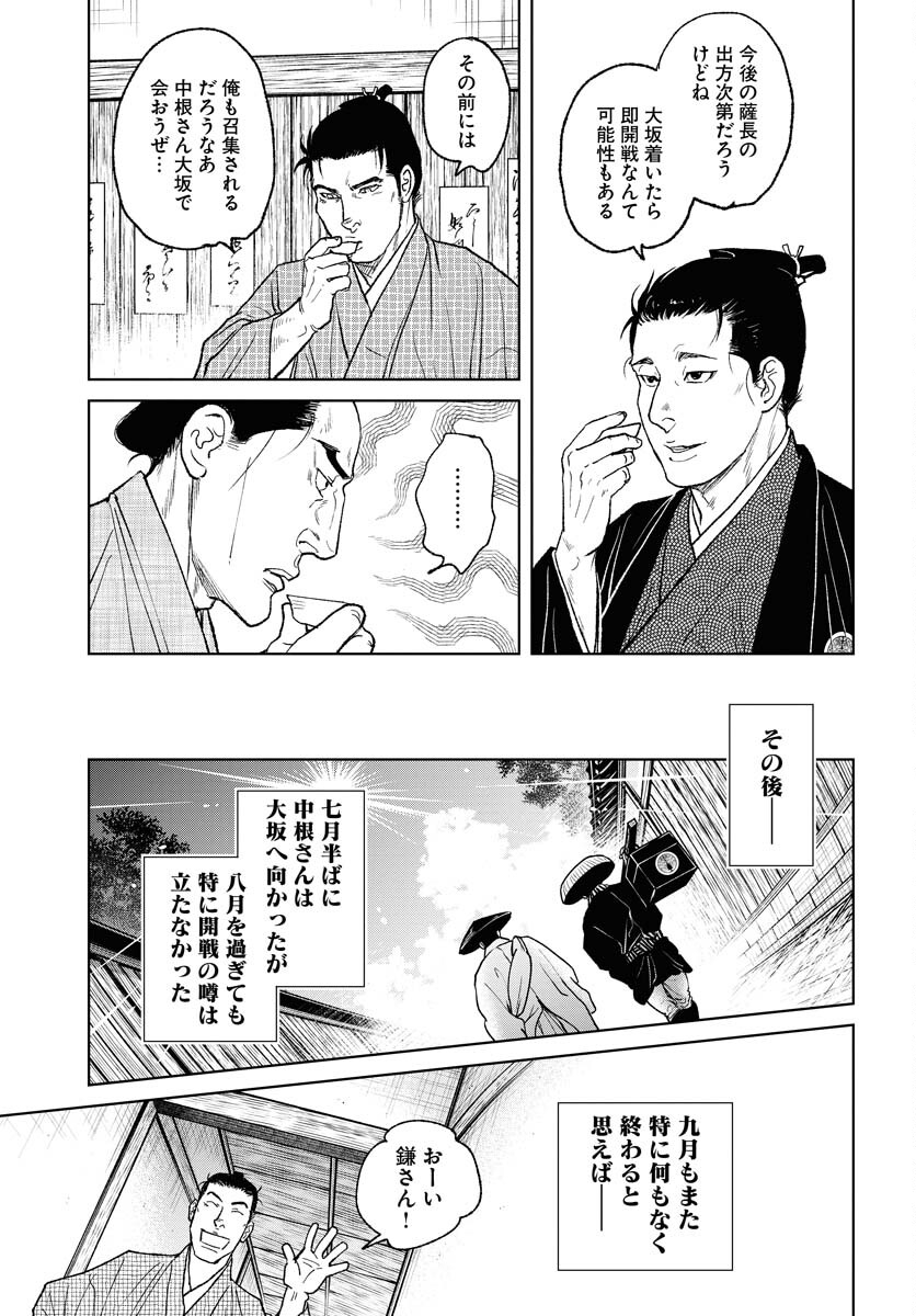 Mujin Chapter 99 23ページ