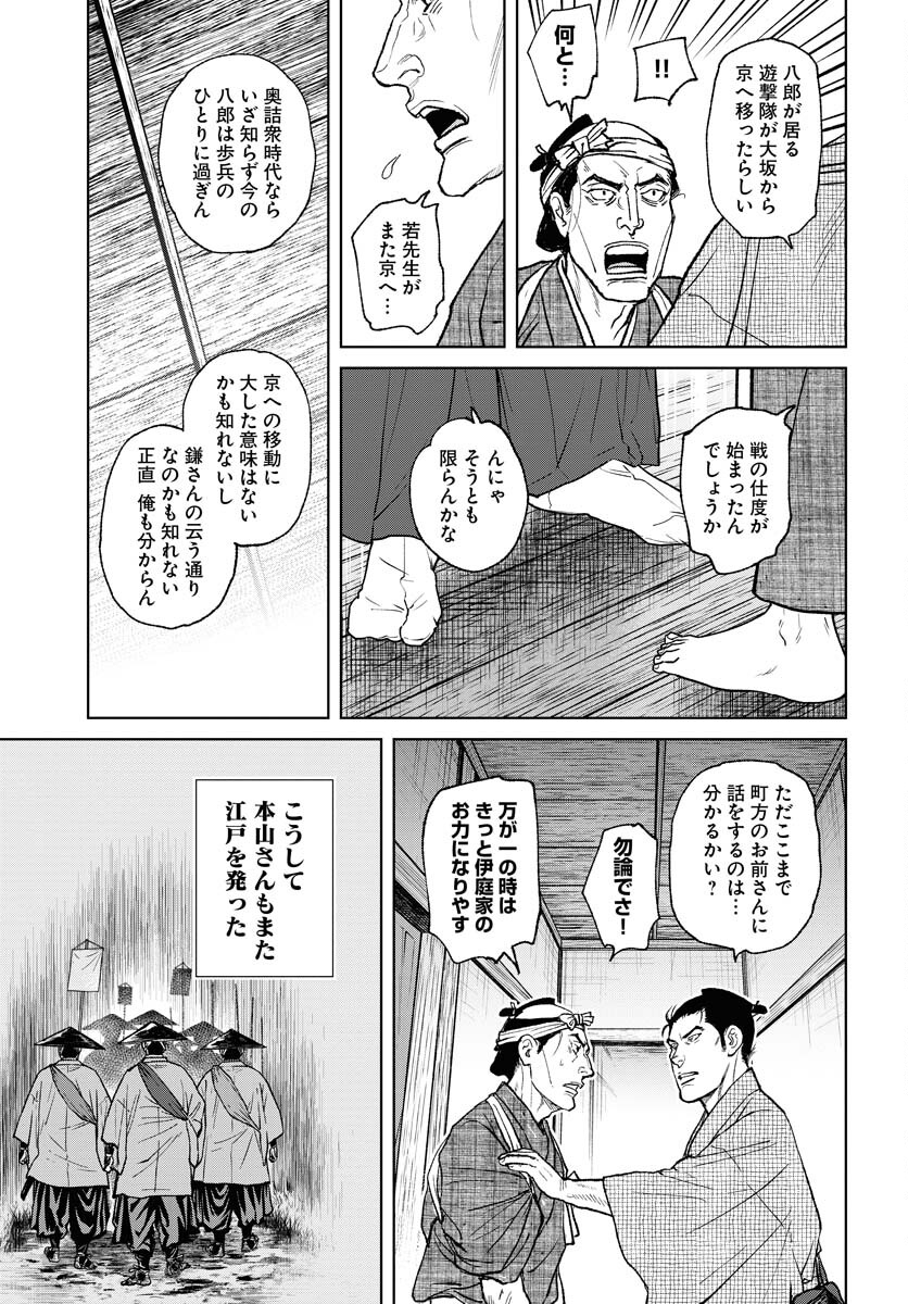 Mujin Chapter 99 25ページ
