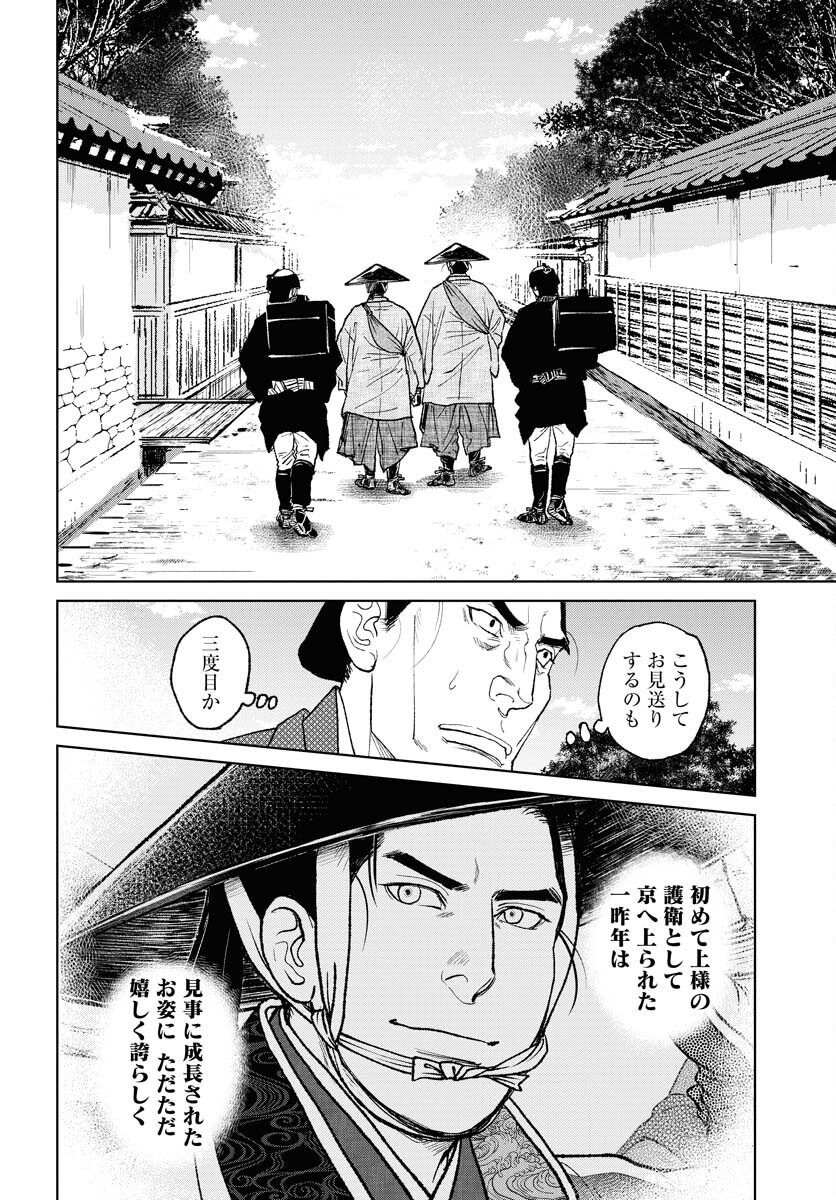 Mujin Chapter 99 4ページ