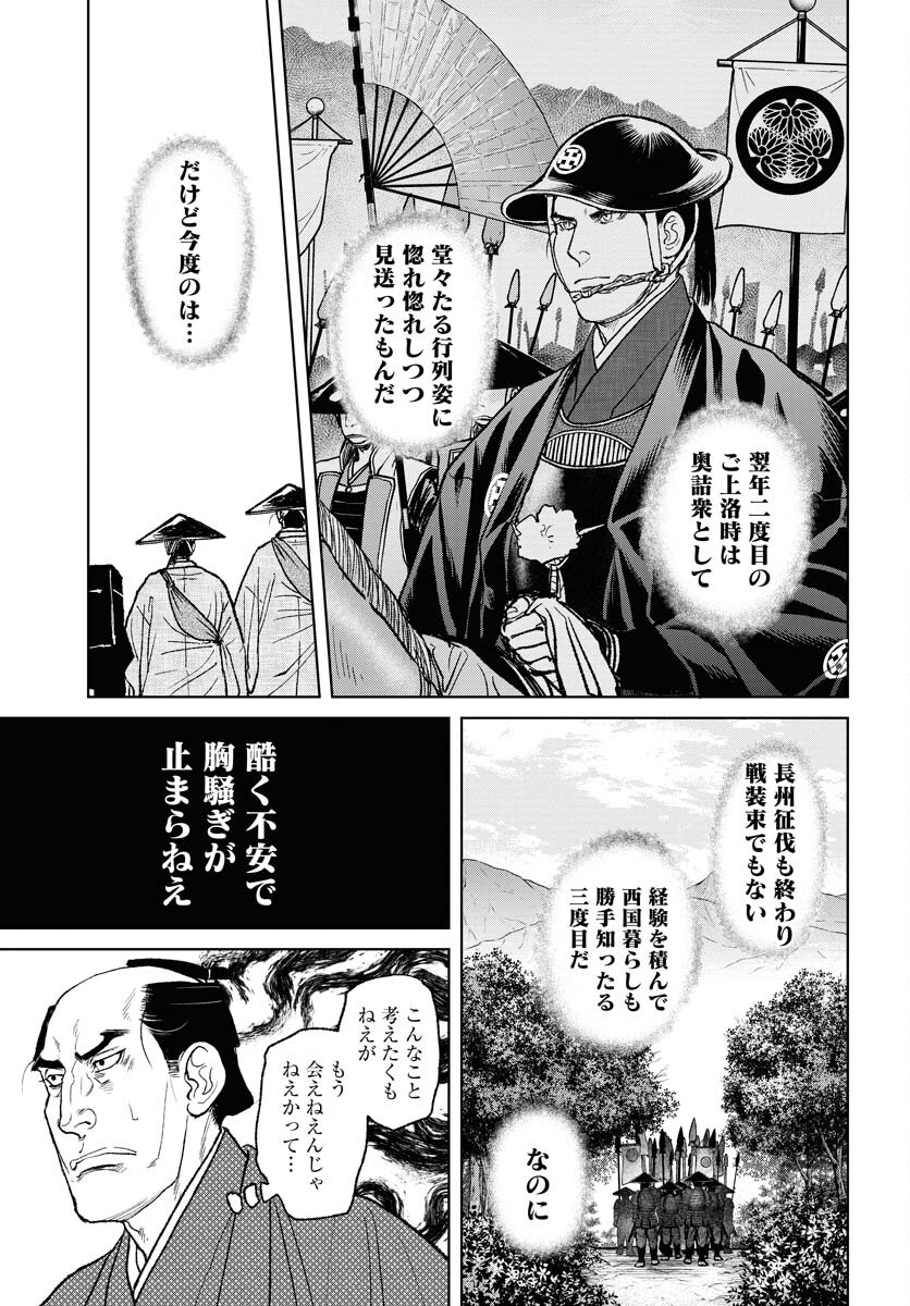 Mujin Chapter 99 5ページ