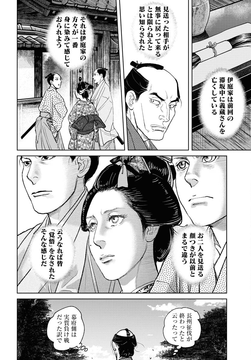 Mujin Chapter 99 6ページ