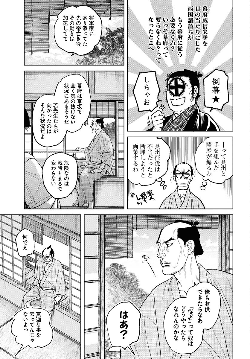 Mujin Chapter 99 7ページ