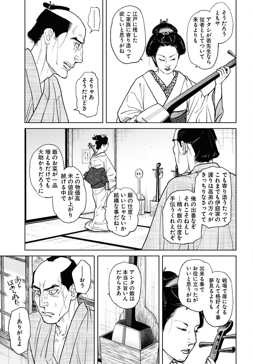 Mujin Chapter 99 9ページ