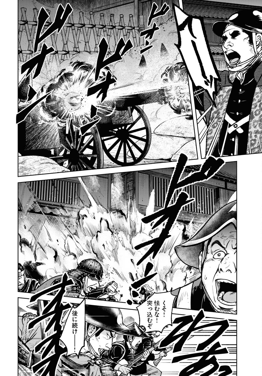 Mujin Chapter 100 2ページ