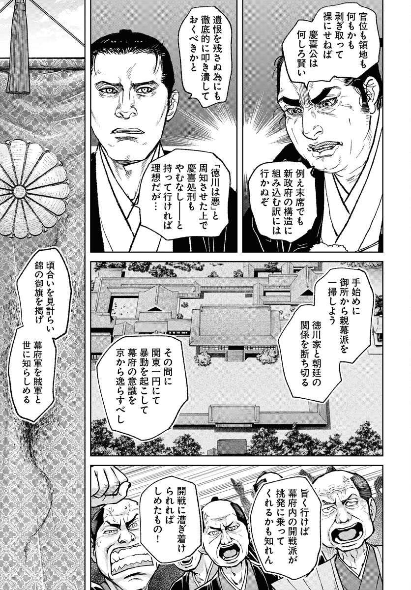 Mujin Chapter 100 11ページ