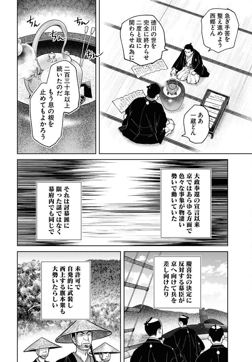 Mujin Chapter 100 12ページ