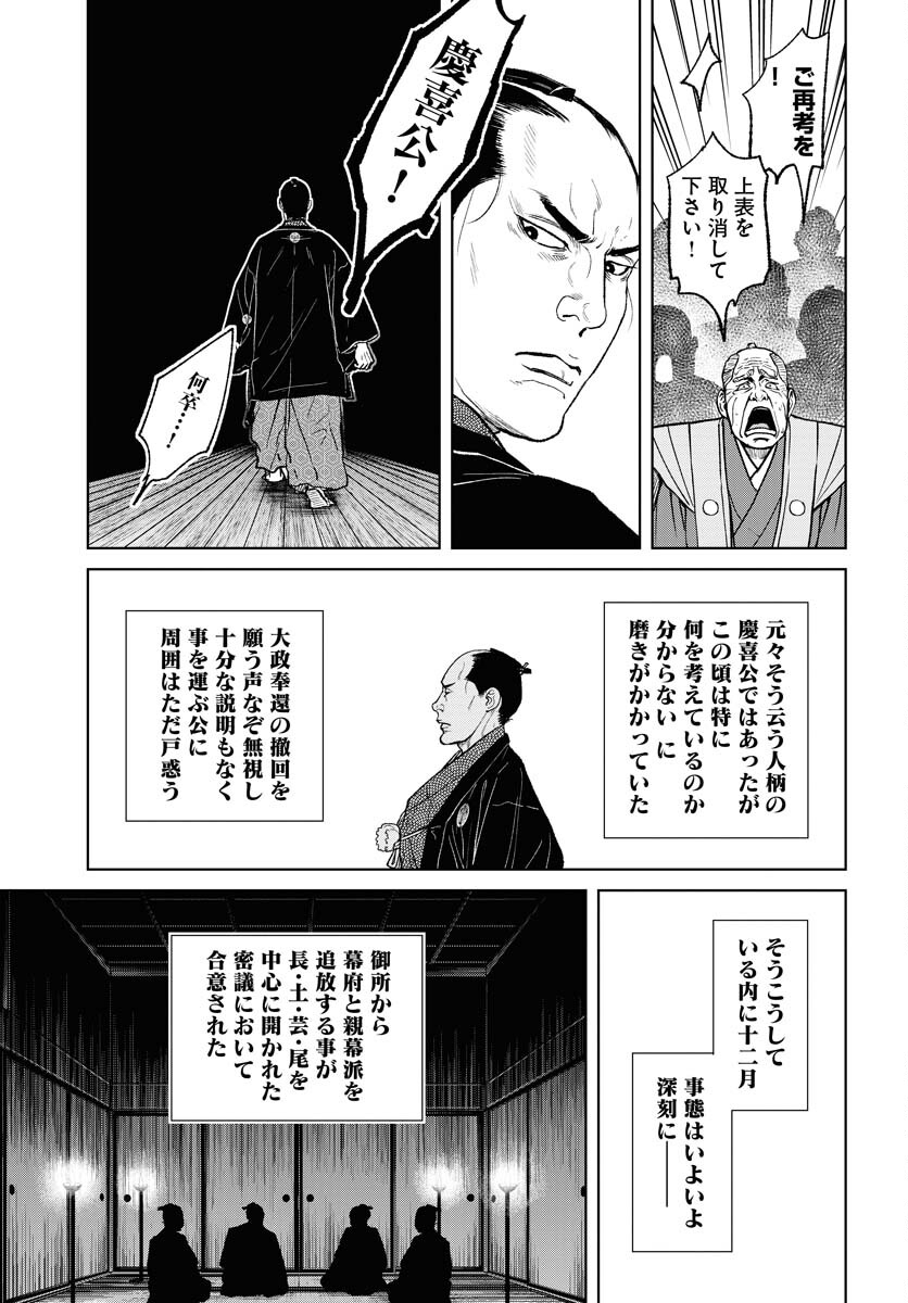 Mujin Chapter 100 13ページ
