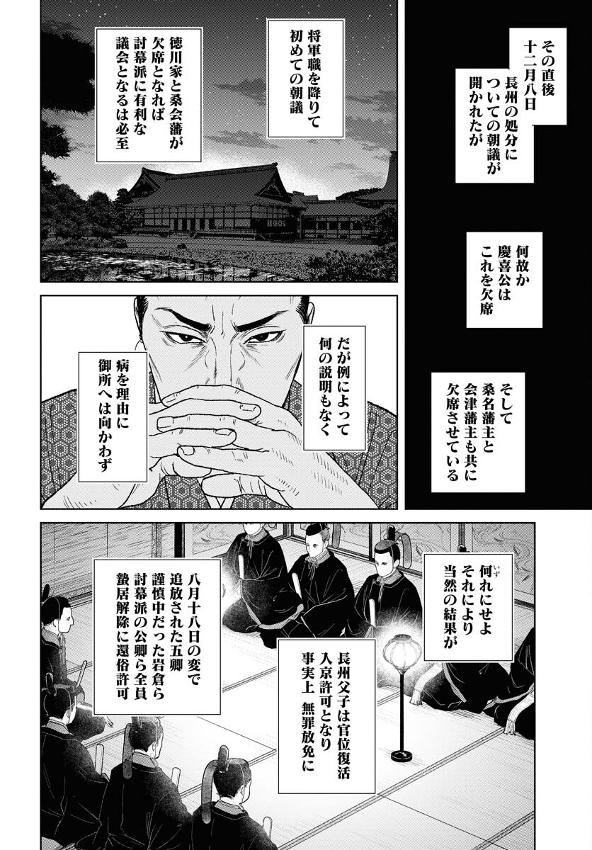 Mujin Chapter 100 14ページ