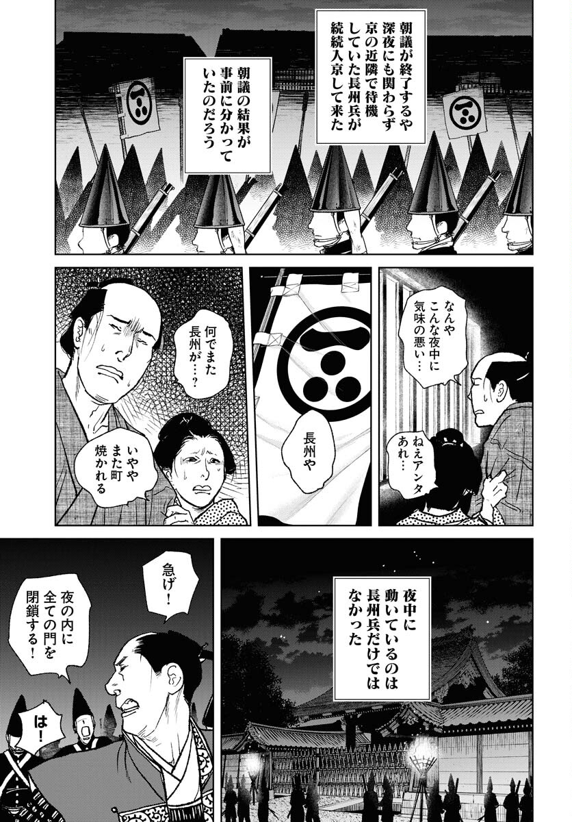 Mujin Chapter 100 15ページ