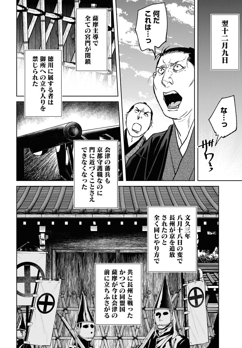 Mujin Chapter 100 16ページ