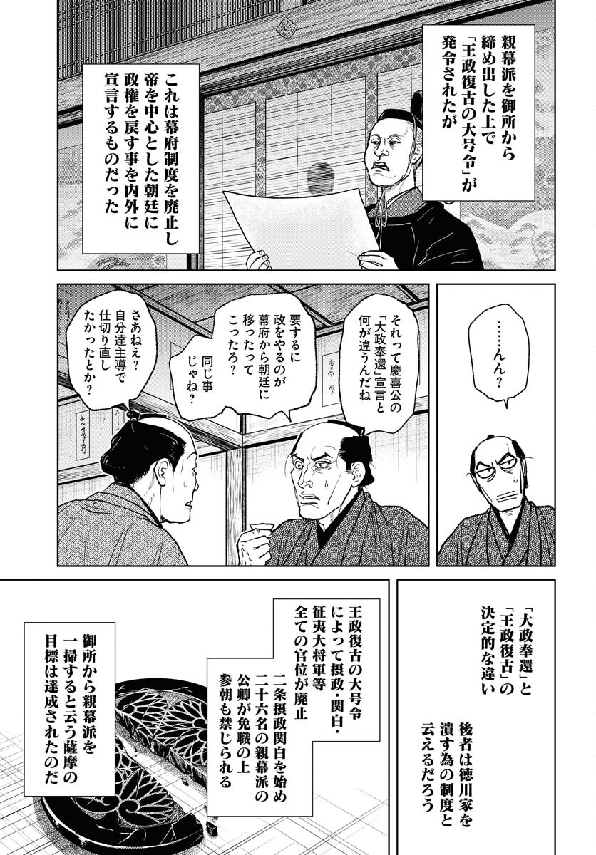 Mujin Chapter 100 17ページ