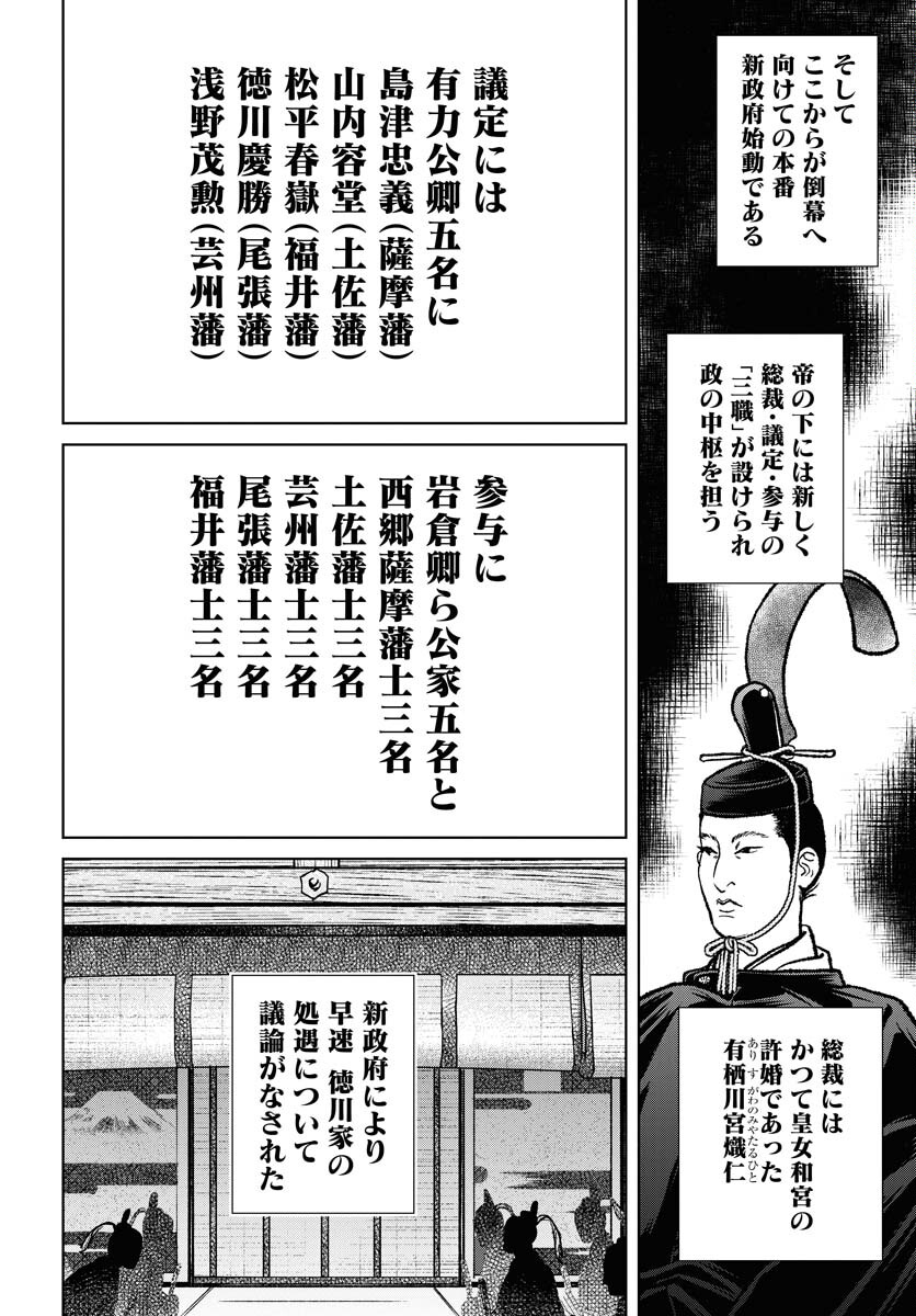 Mujin Chapter 100 18ページ