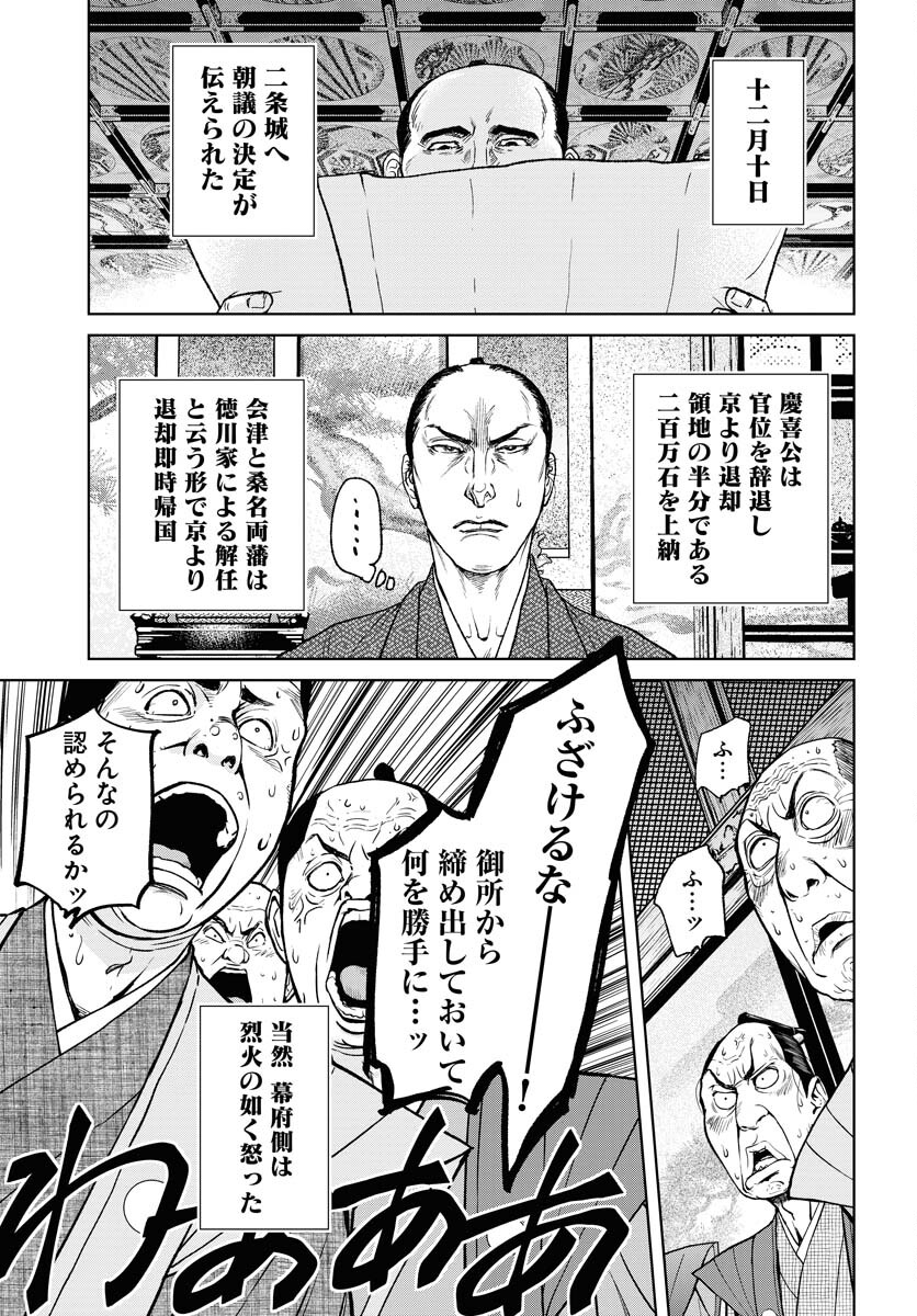 Mujin Chapter 100 19ページ