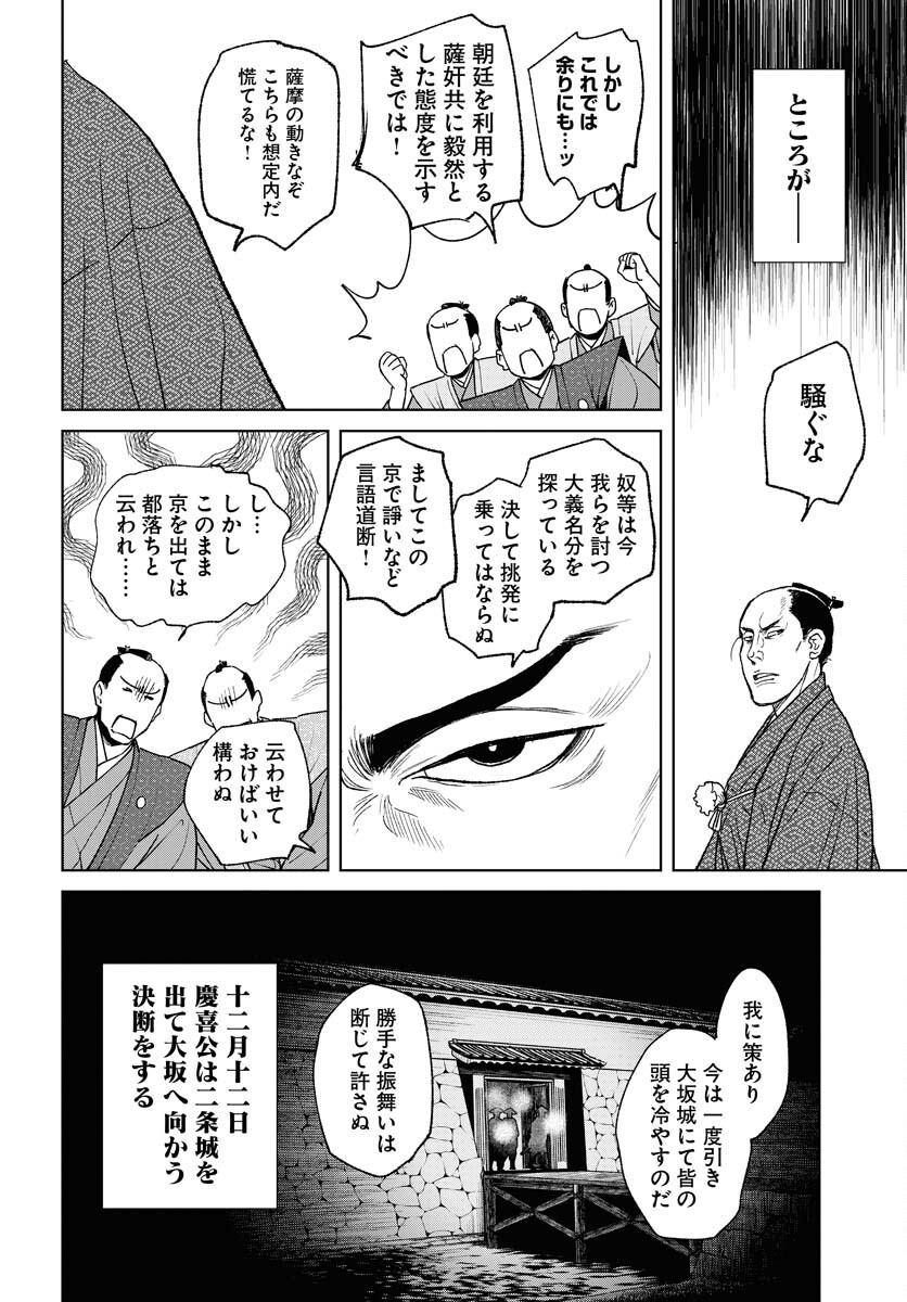 Mujin Chapter 100 20ページ