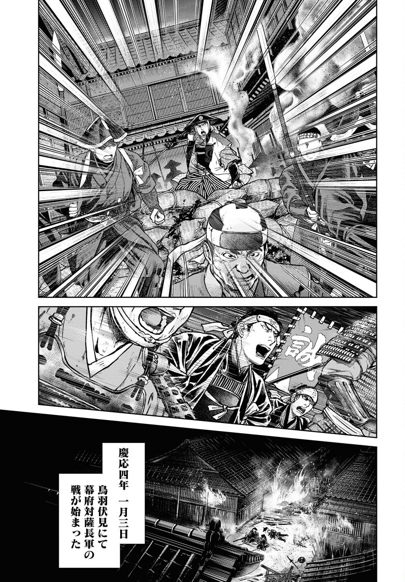 Mujin Chapter 100 3ページ
