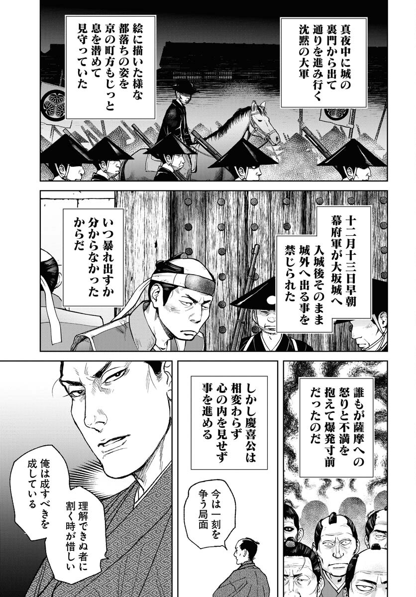 Mujin Chapter 100 21ページ