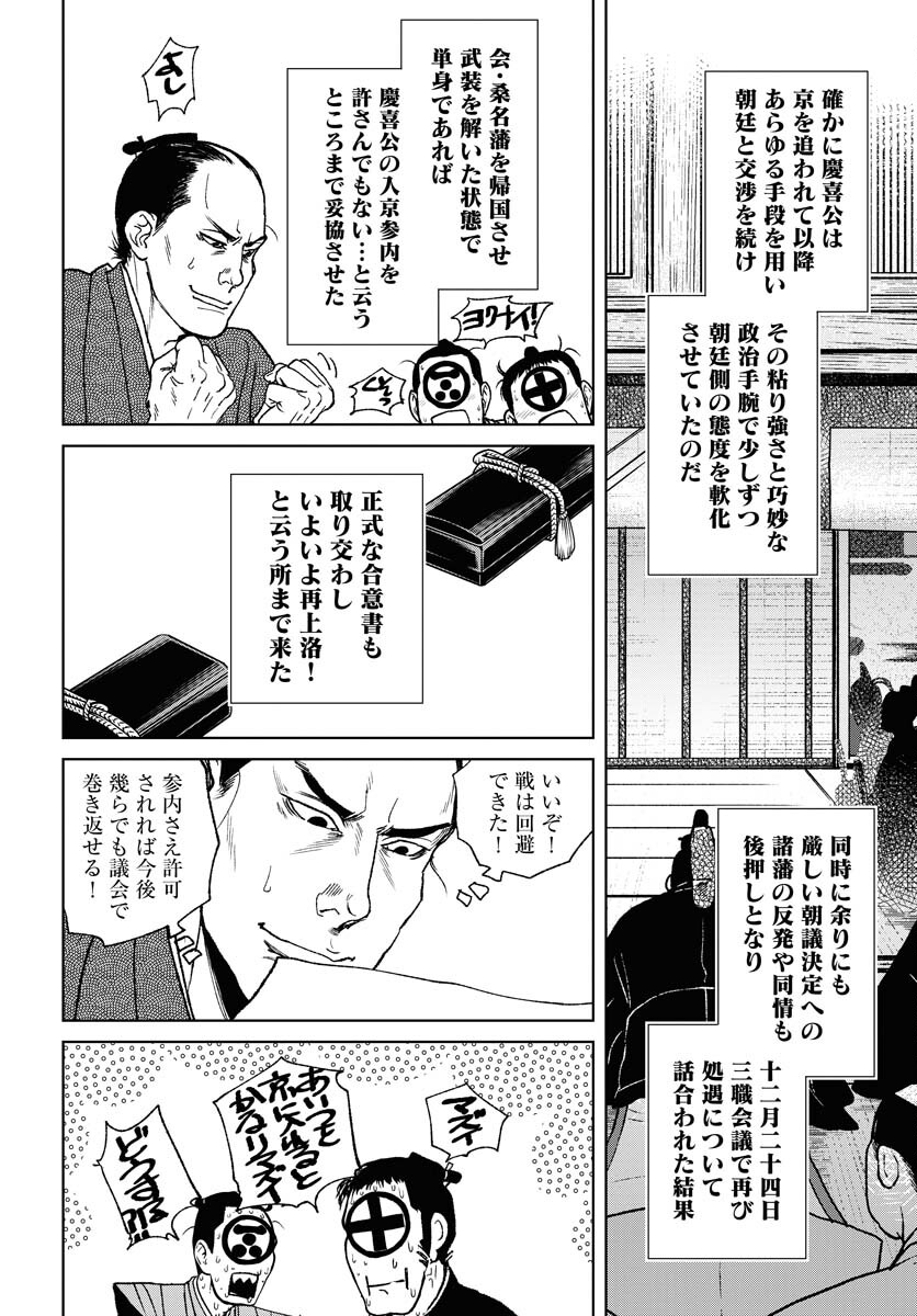 Mujin Chapter 100 22ページ