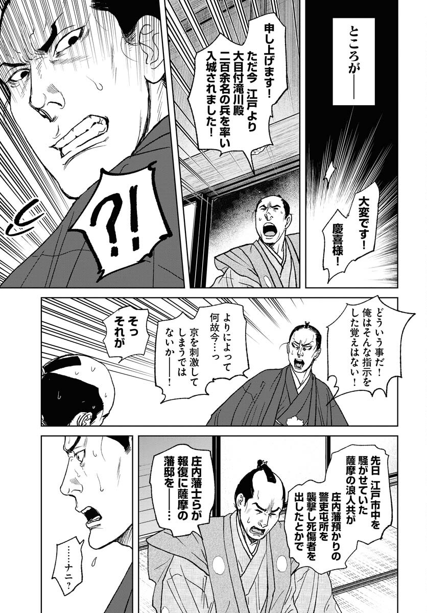 Mujin Chapter 100 23ページ