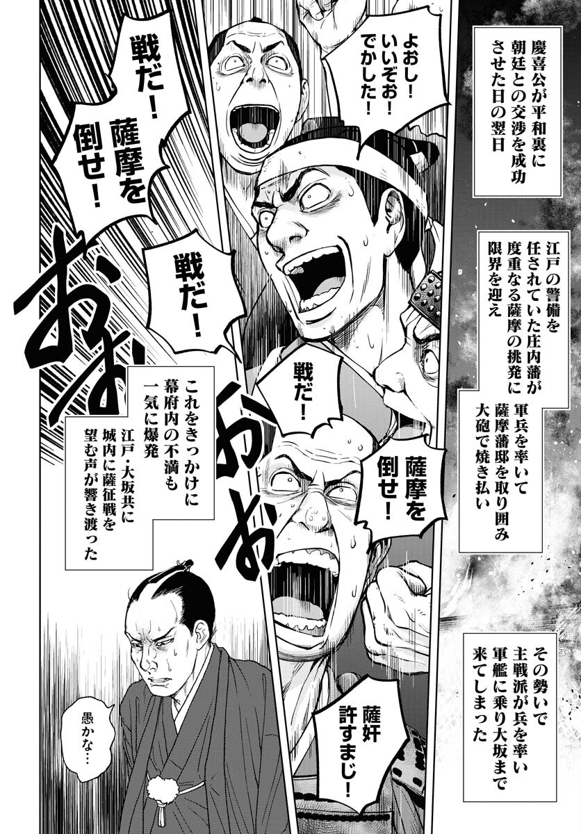 Mujin Chapter 100 24ページ