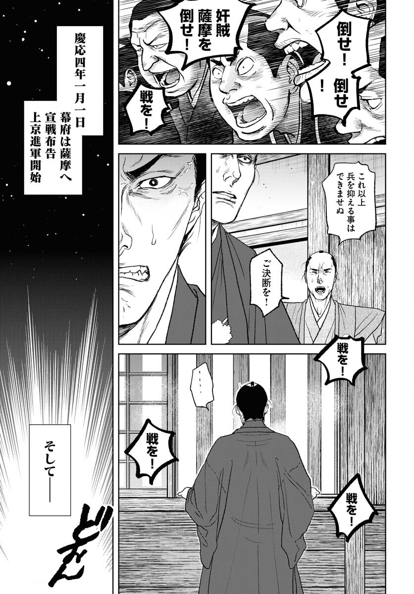 Mujin Chapter 100 25ページ
