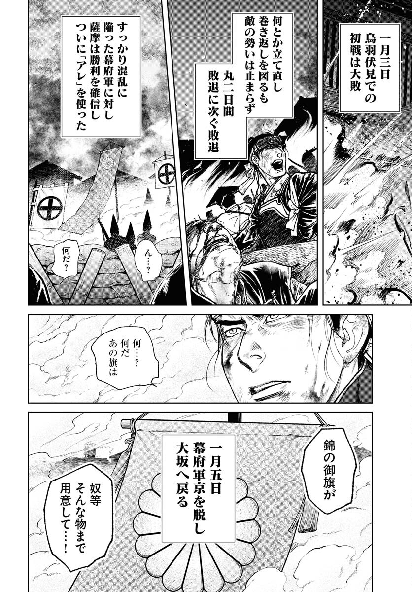 Mujin Chapter 100 26ページ