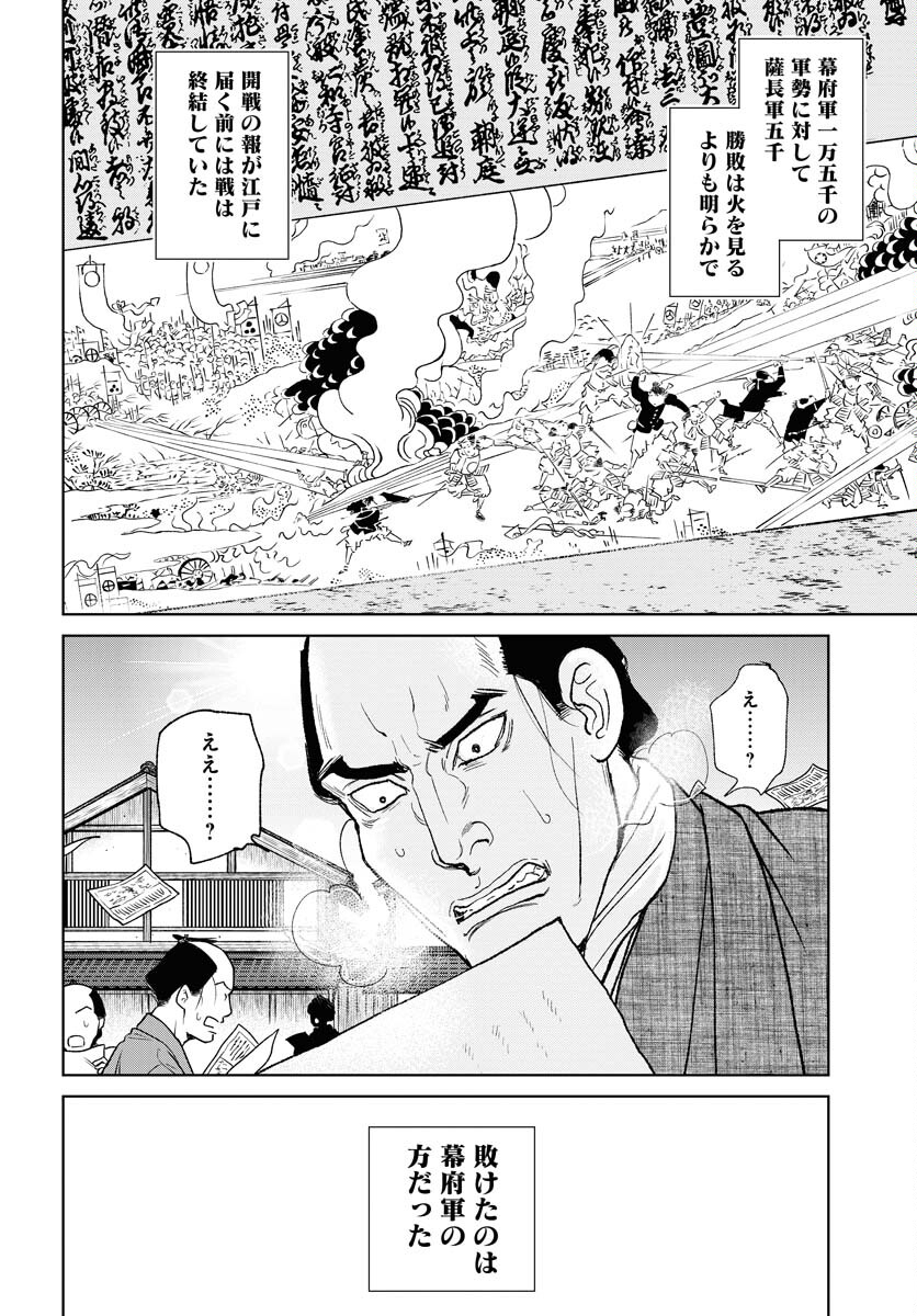 Mujin Chapter 100 4ページ